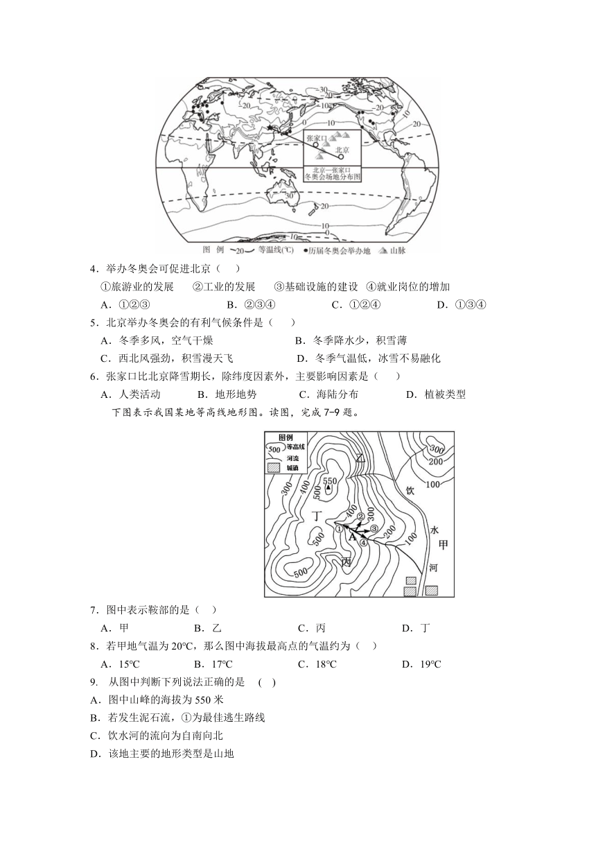 2022年广东省中考地理模拟试题（1）(word版含答案)