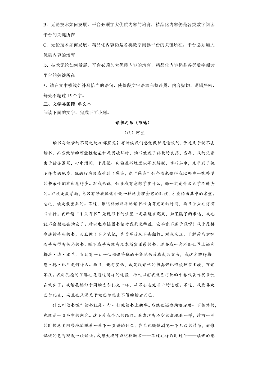 第13课 综合检测训练2023-2024学年统编版高中语文必修上册（含答案）