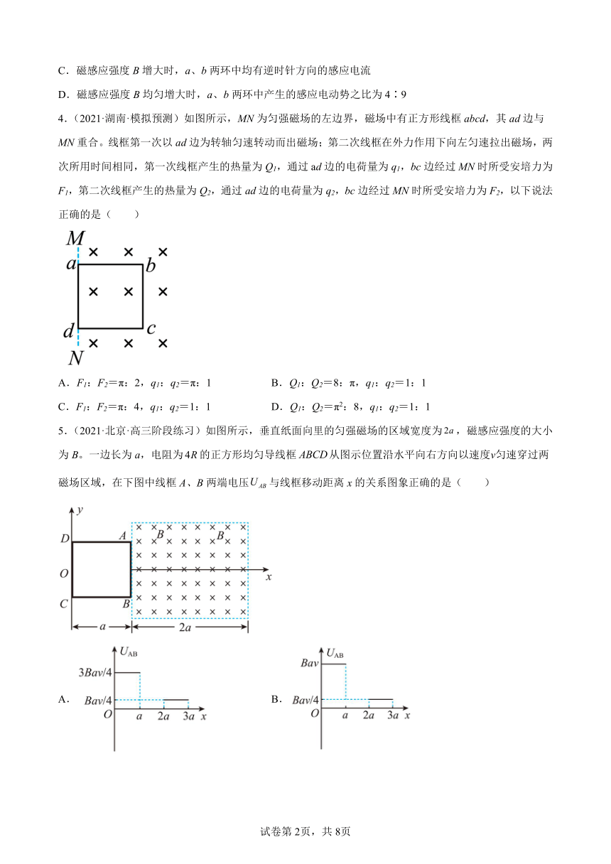 第2章 电磁感应及其应用 同步训练卷（word版含答案）