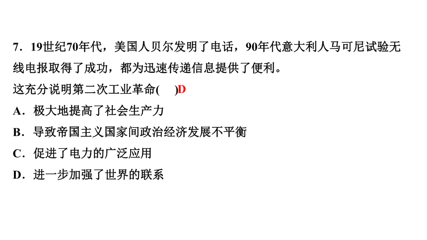 专题四　社会进步的动力和历史发展的趋势 练习课件-2021届中考历史与社会一轮复习（金华专版）（65张PPT）