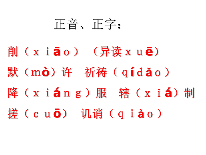 人教版必修5第一单元2《装在套子里的人》课件（59张PPT）