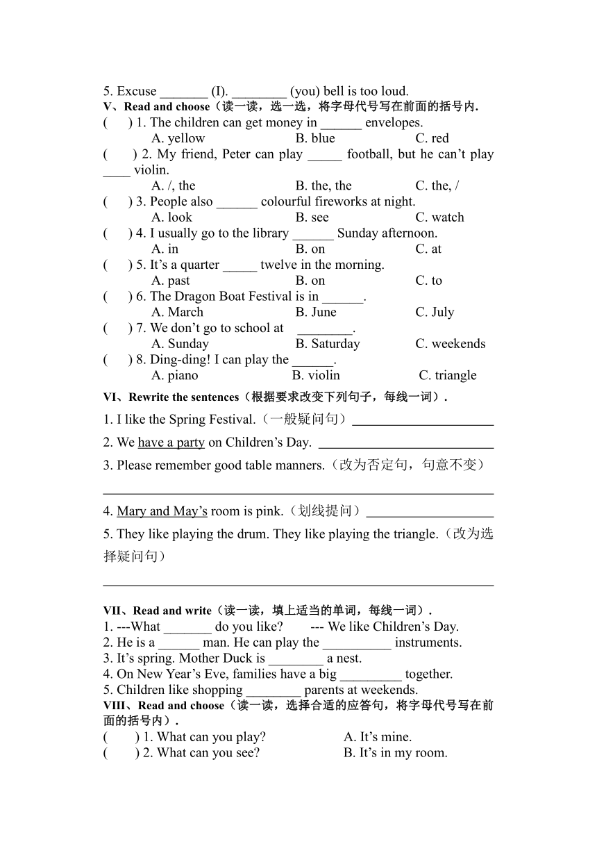 Module 4 More things to learn 单元测试 （无答案）