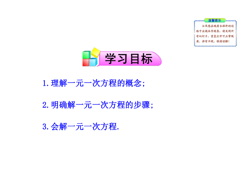 2020-2021学年华东师大版数七年级下册6.2.2去括号解一元一次方程课件（21张）