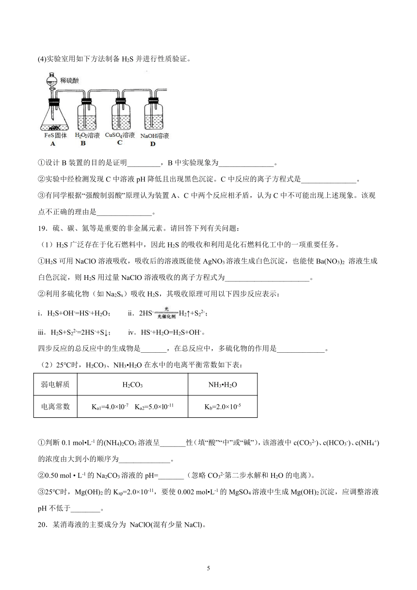 1.2原子周期律与元素周期表——提升训练2021~2022学年高一化学下学期鲁教版（2019）必修第二册（含答案解析）