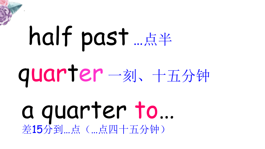 Module 2 Unit 3 It's time to get up 课件 （共31张PPT）