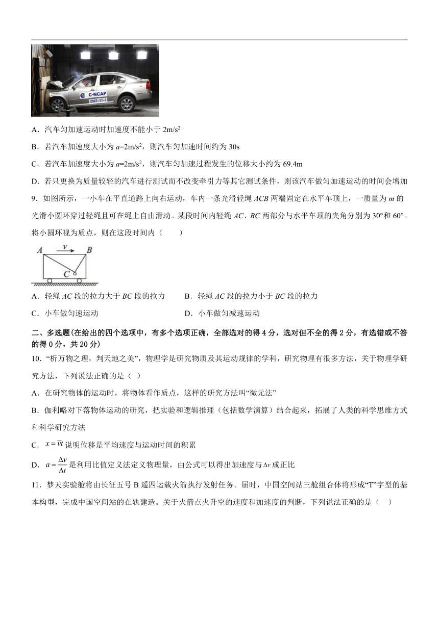 广东省广州市荔湾区广雅中学20222023学年高一上学期期末考试物理试题（Word版含答案）