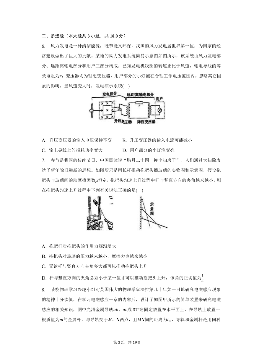 2023年山西省晋中市高考物理二模试卷（含解析）