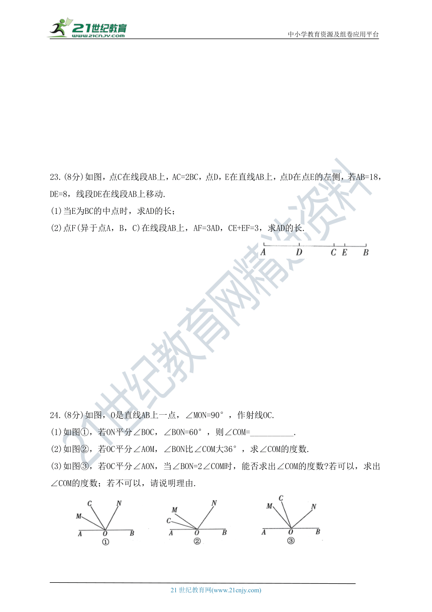 鲁教版五四制数学六年级下册期中测试题（含答案）