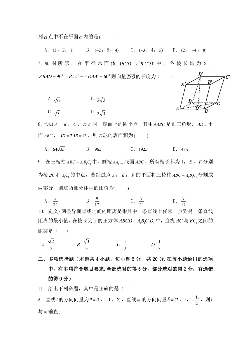 河北省秦皇岛第一高级中学校2021-2022学年高二上学期第一次月考数学试卷（Word版，含答案）