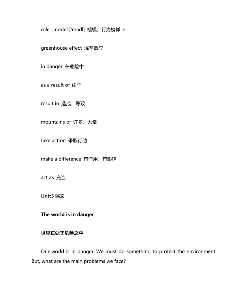 牛津深圳版英语九年级下册 Module2 Unit 3 Going places知识点梳理