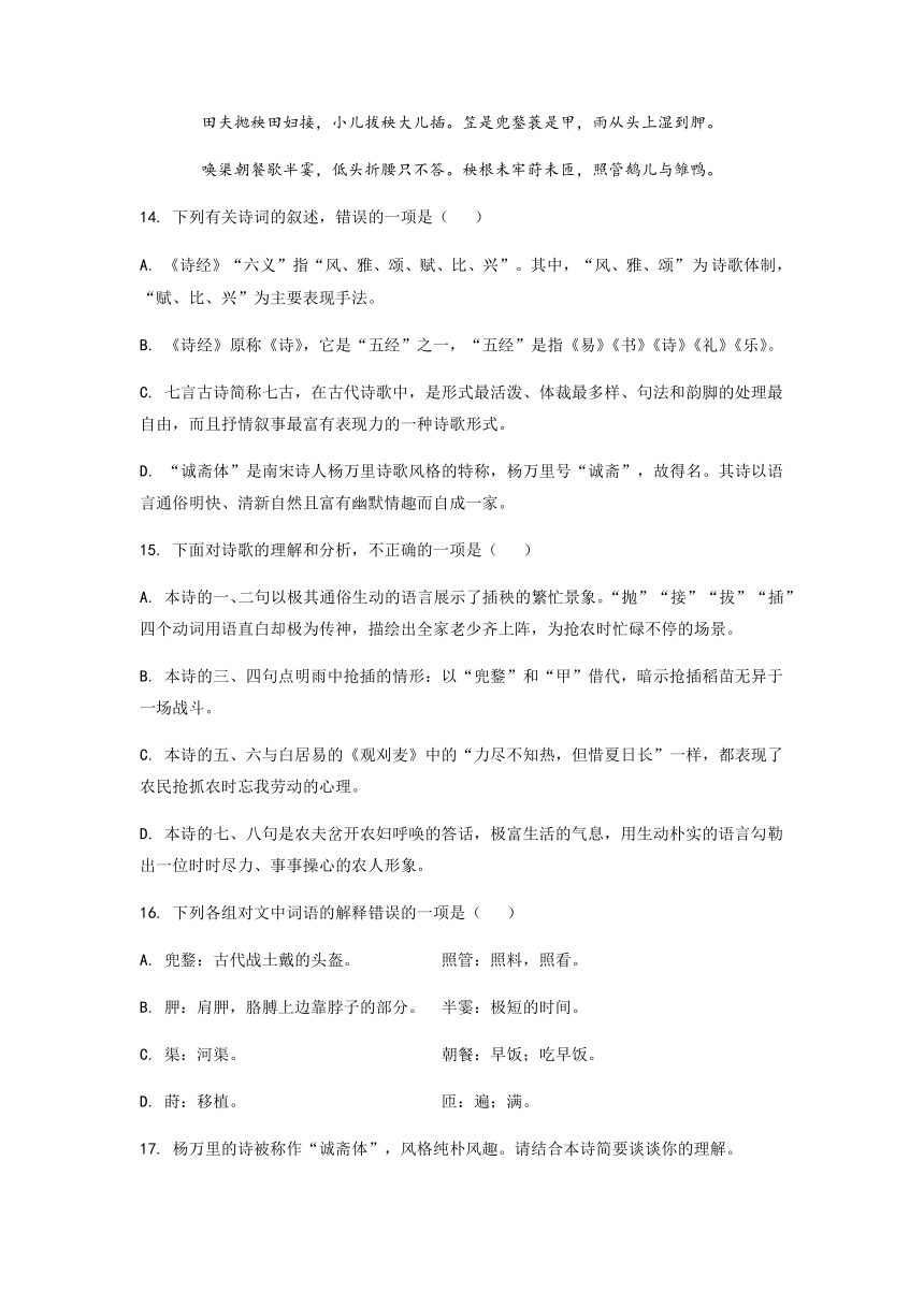 河南省部分地区2021-2022学年高一上学期期中语文试题精选汇编：古代诗歌阅读专题（含答案）