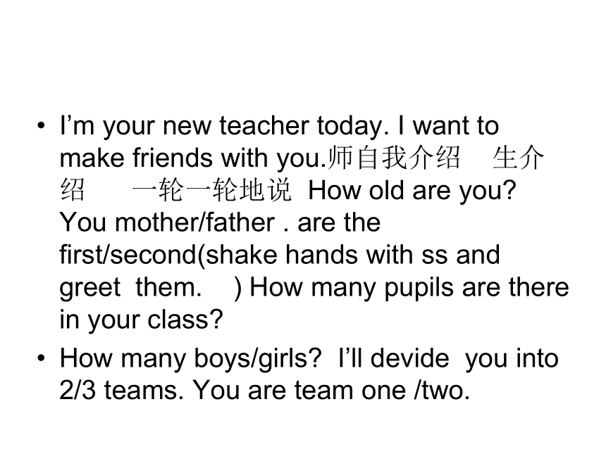 Unit3 Lesson14 Are You Short or Tall ?课件（共14张PPT）