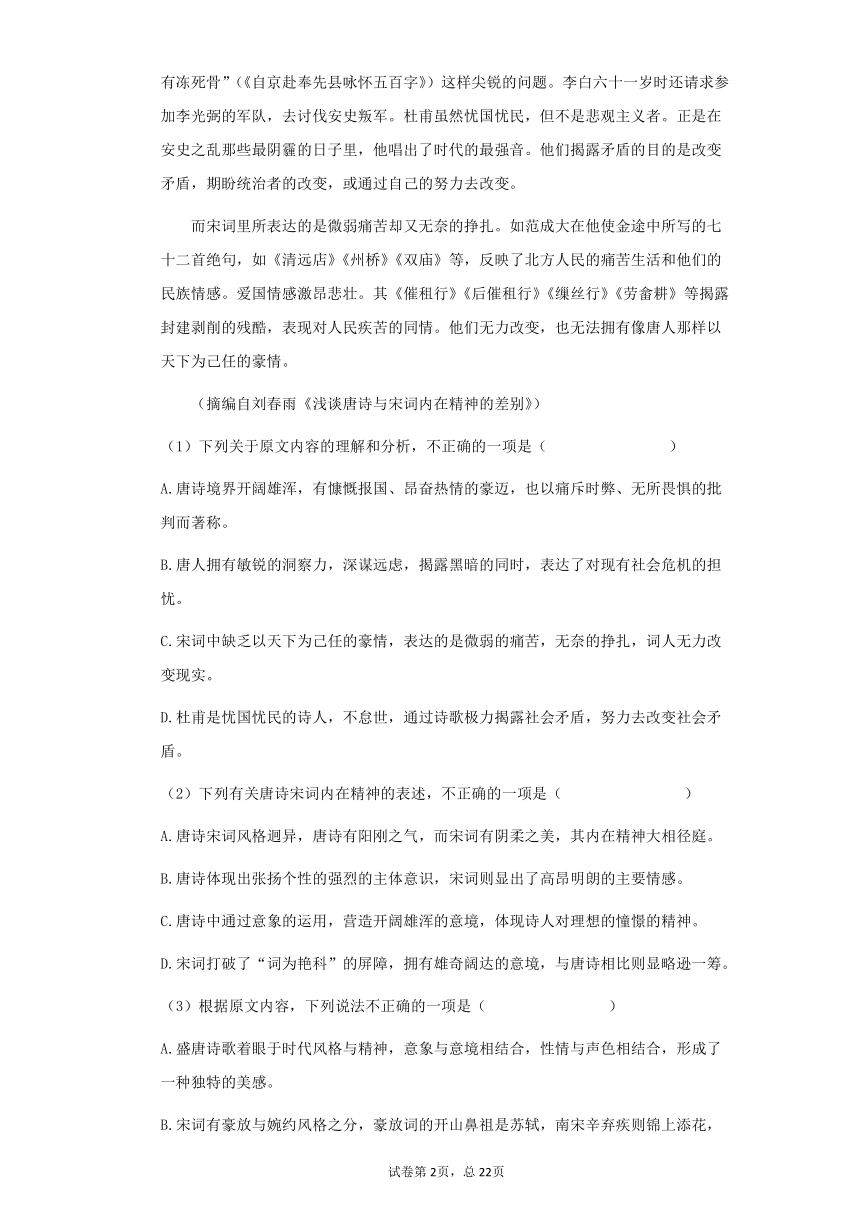 2022届高考语文一轮复习现代文文阅读训练：论述类文本阅读（二）含答案