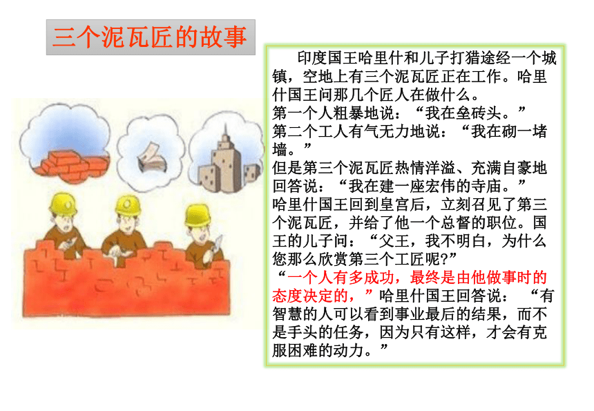 三年级下册心理健康课件-第二十课 你比想象中的自己更强大-挫折与压力应对｜北师大版 （29张PPT）