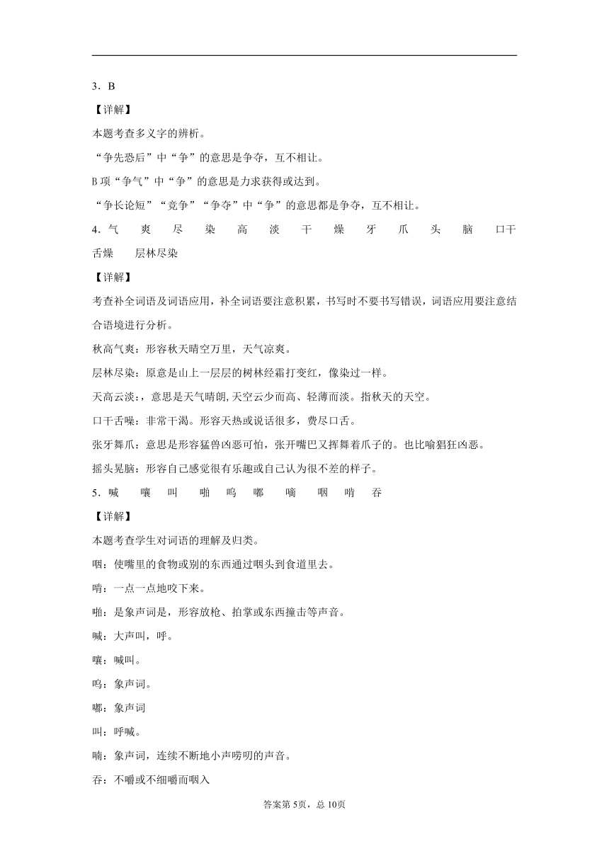 2020-2021学年新疆阿克苏市沙雅县部编版三年级上册期中考试语文试卷(word版 含答案)