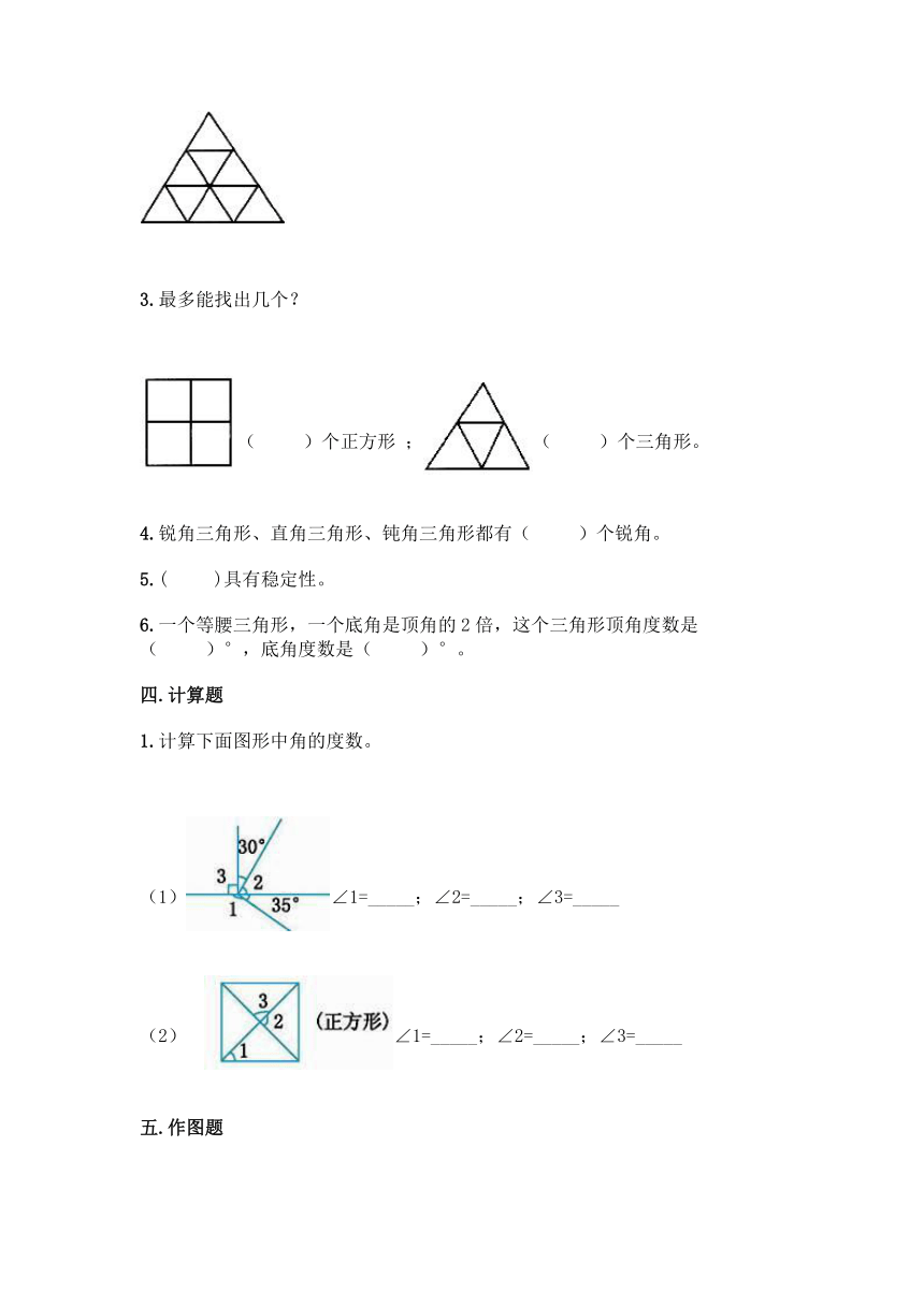 西师大版四年级下册数学第四单元 三角形 同步练习题（word版 含答案）