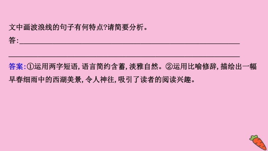 2022版高考语文人教版一轮复习课件：专题提升练 演练36 赏析句子表达效果专项练（30张PPT）