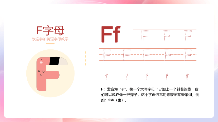 通用版小学英语字母学习（幼儿英语基础教学课程）课件 (共40张PPT)