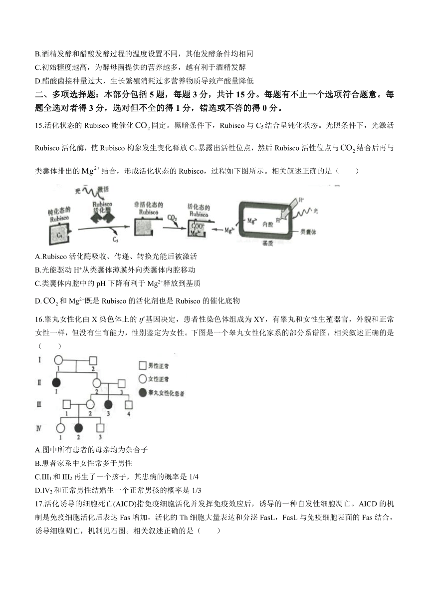 2023届江苏省南通市高三下学期第三次调研测试生物学试题（Word版含答案）