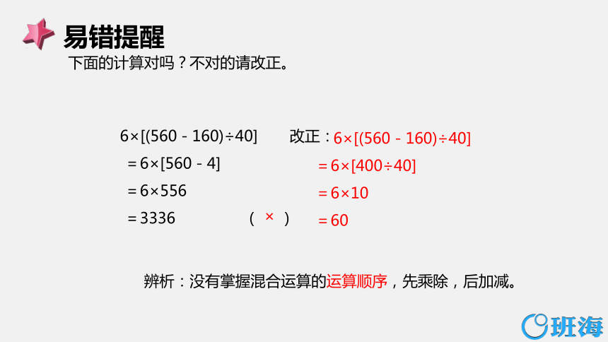 北师大(新)版 四上 第四单元 1.买文具【优质课件】