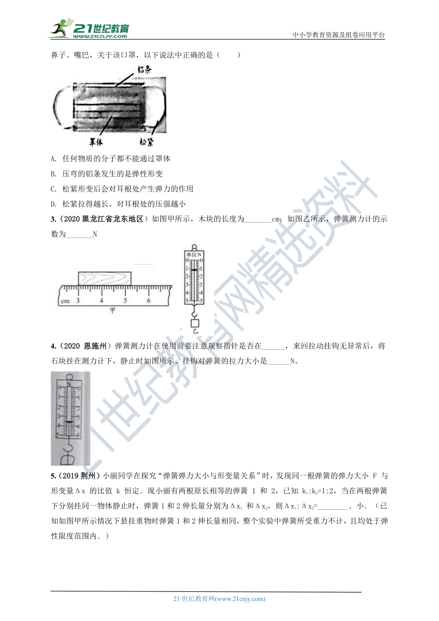 7.2弹力（同步练习）(含答案）