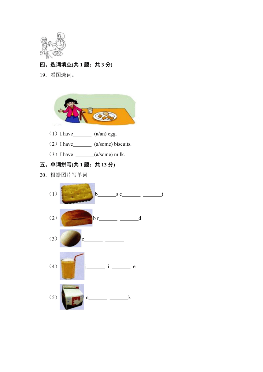 Module 2 Unit 6 Food and drinks 单元检测题（含答案）