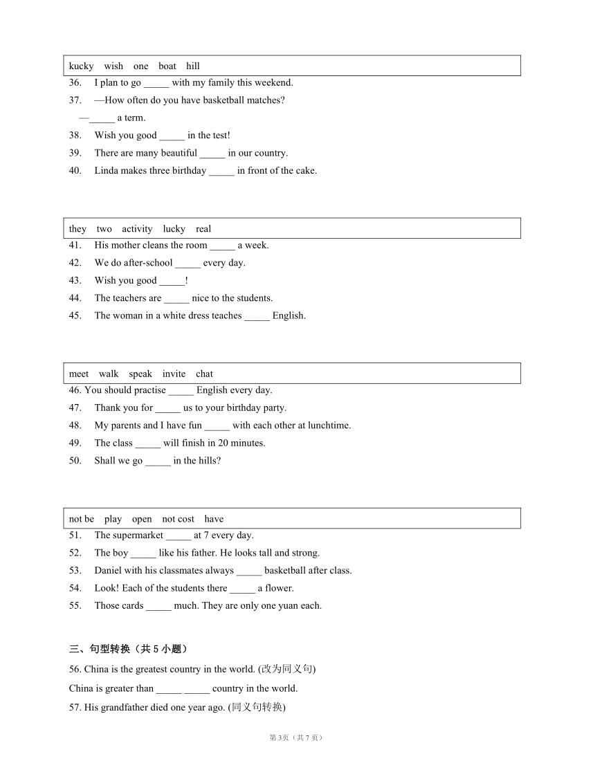 外研版八下  Module 4 Unit 3 Language in use 同步练习（含答案）