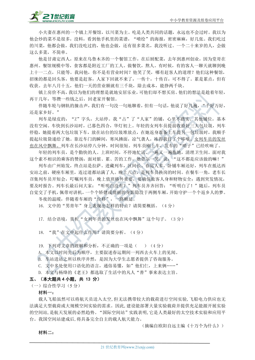 天津市河西区2021-2022学年七年级语文上学期期中测试卷（一）（含答案）
