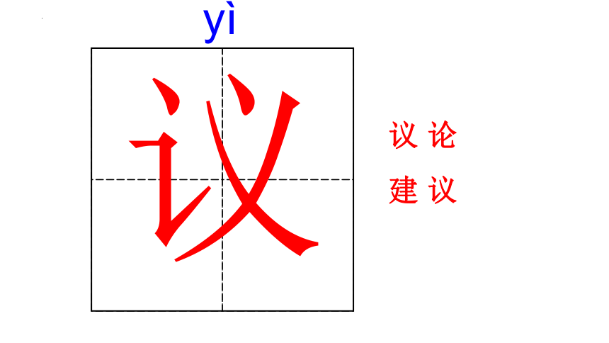 4 曹冲称象 课件(共33张PPT)