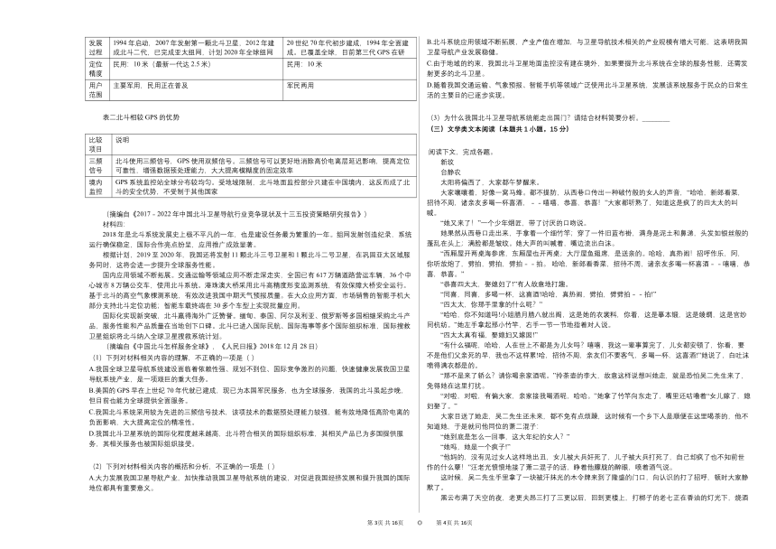 2020-2021学年陕西省商洛市高二（上）期末语文试卷（Word版含答案）