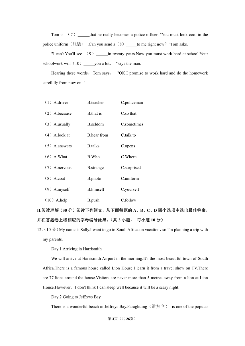 2020-2021学年广东省深圳市宝安区七年级（上）期末英语试卷