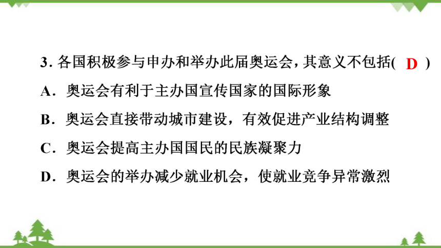 2022年广东省初中学业水平考试模拟卷 地理模拟试题(6)课件(共43张PPT)