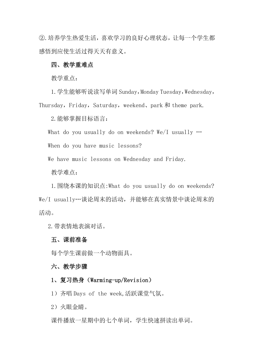Unit4 There are seven days in a week.  Lesson 23-24教案（含反思）