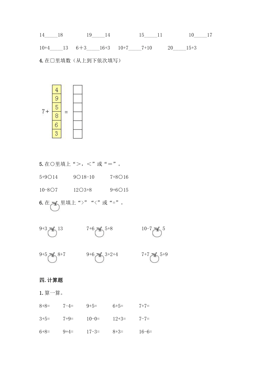 西师大版一年级上册数学第五单元 20以内的进位加法 同步练习题（含答案）