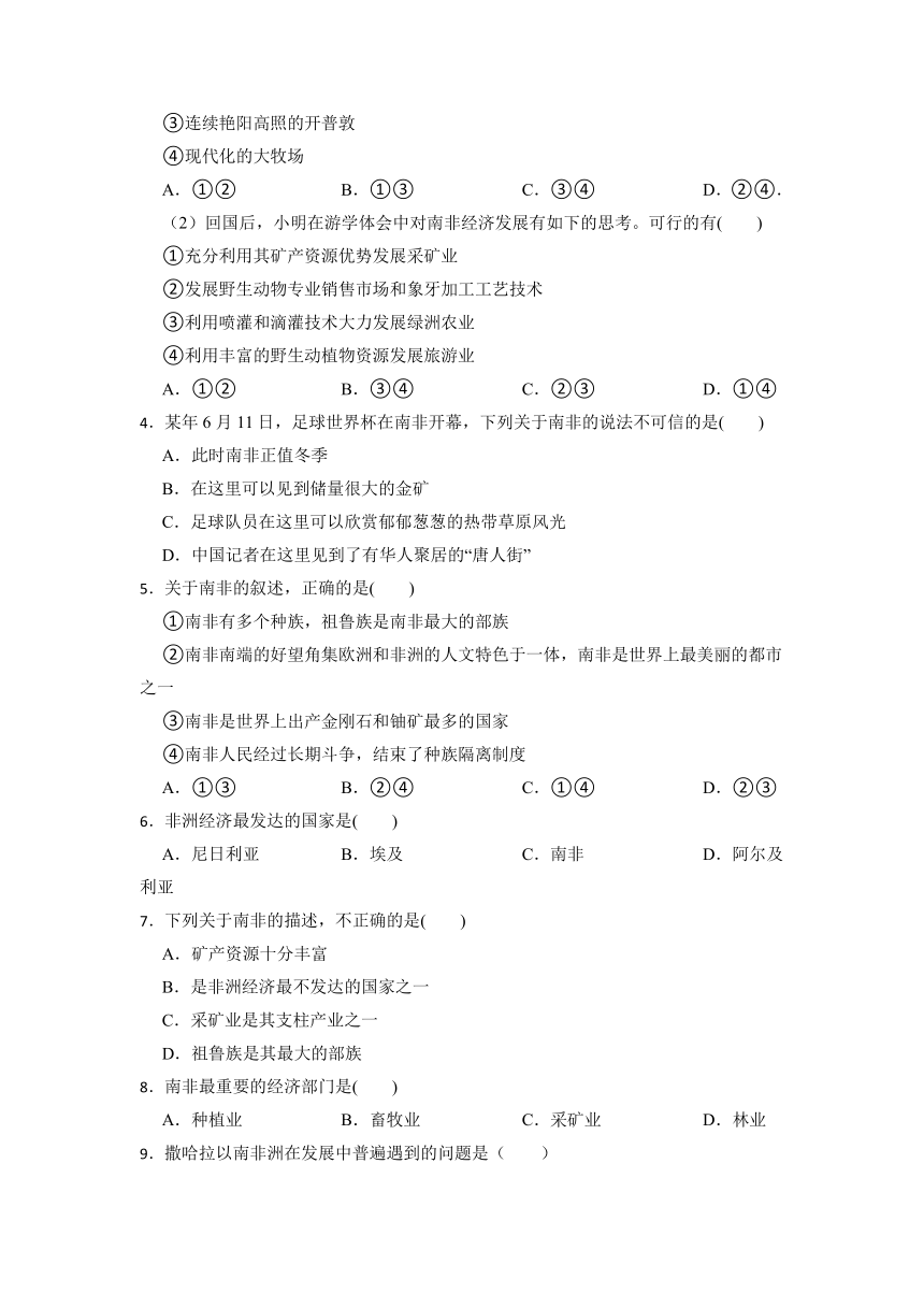 综合探究3.3关注区域的人文特色 同步练习（含答案）