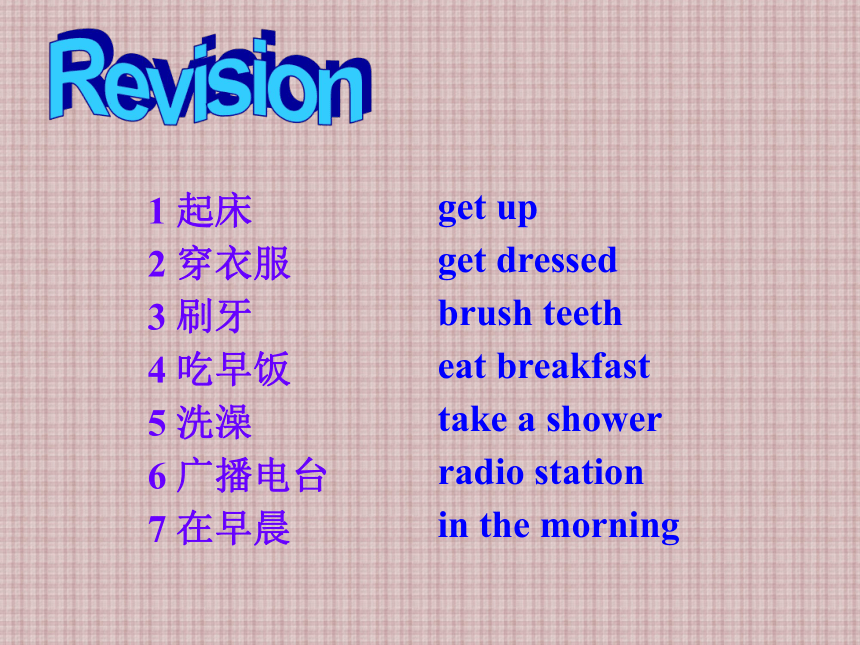 Unit 2 What time do you go to school Self check课件（共32张PPT）