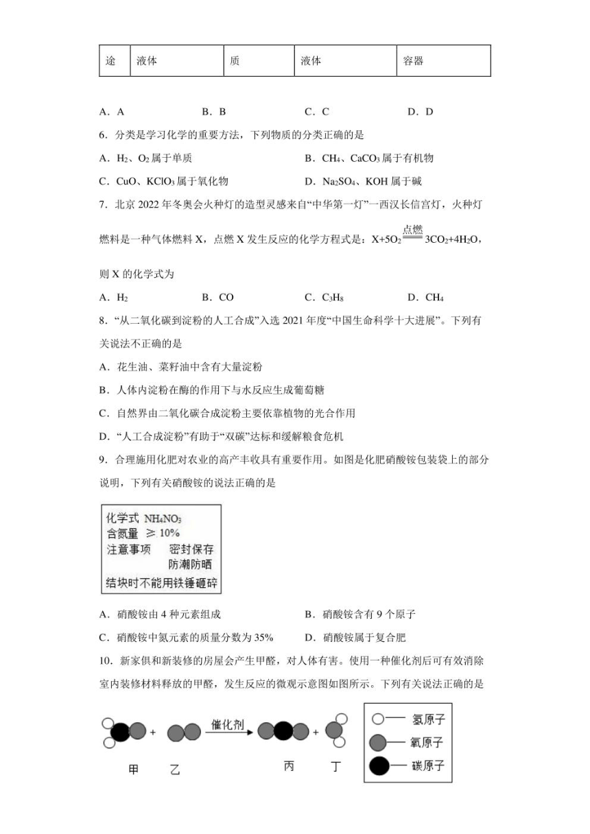 2022年四川省乐山市中考化学试卷（PDF版，含解析）