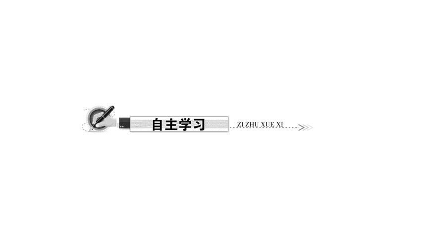 4 孙权劝学 讲练课件——2020-2021学年湖北省黄冈市七年级下册语文部编版(共34张PPT)