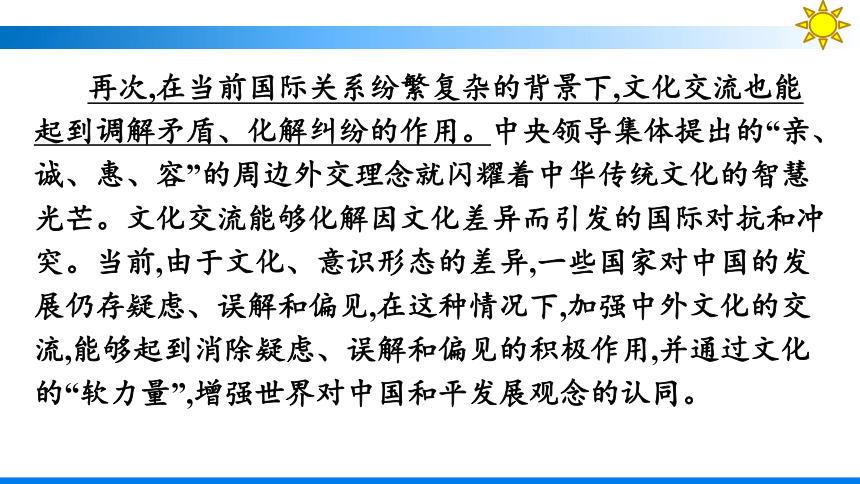 高中语文统编版（部编版）选择性必修中册第四单元单元研习任务(共30张PPT)