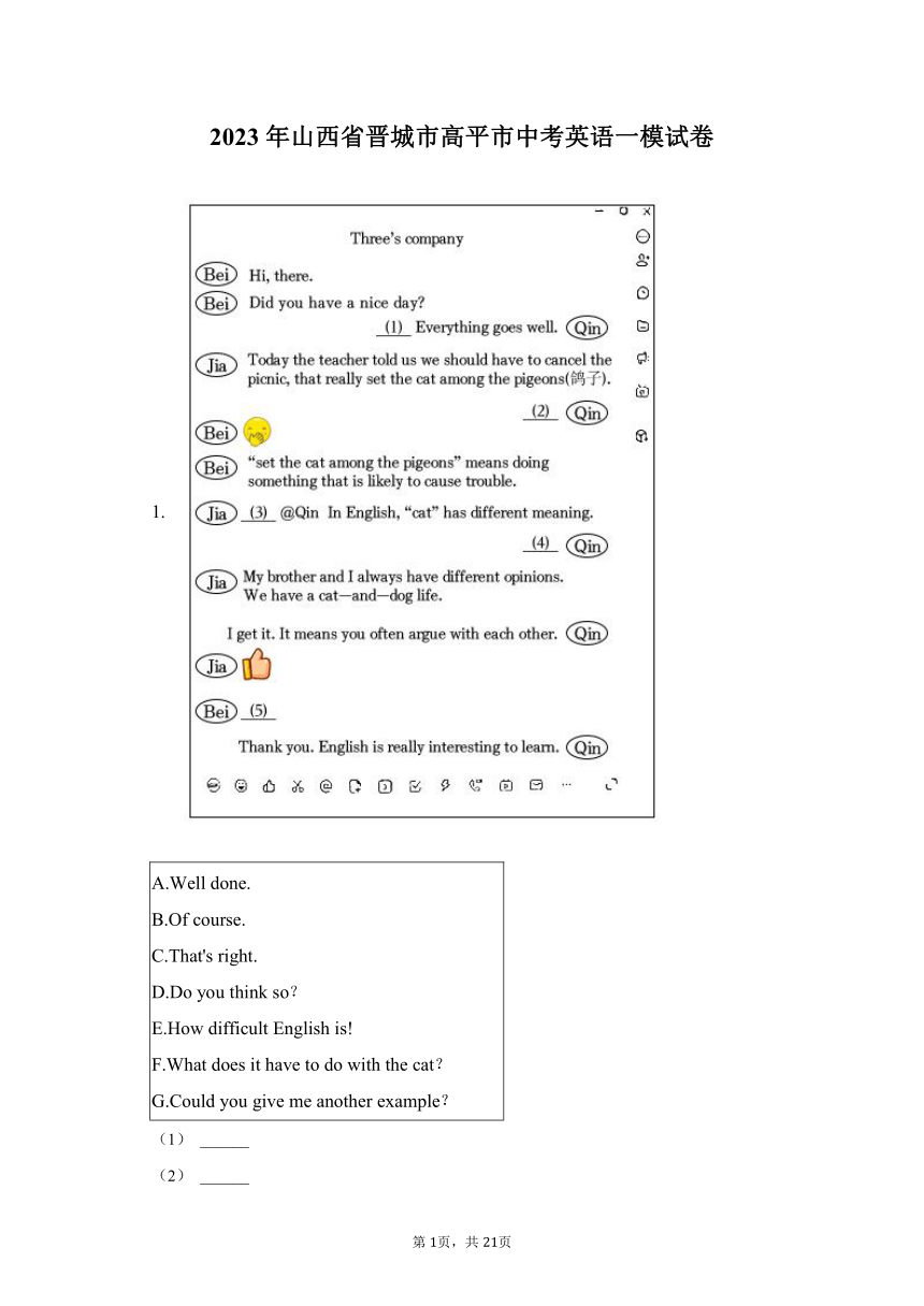 2023年山西省晋城市高平市中考英语一模试卷-普通用卷（含解析）