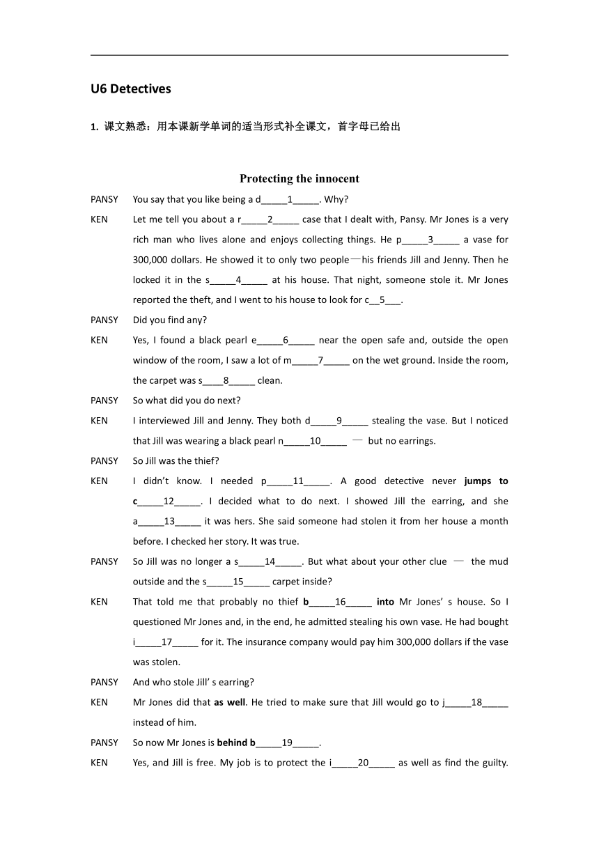 牛津上海版英语九年级上册 Unit6 Detectives 知识点及语法点学案