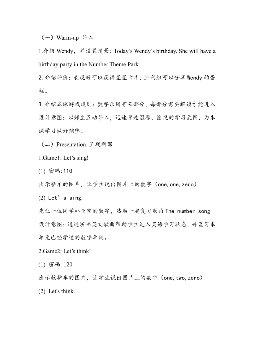 Unit 2 I'm Class One, Grade Three Lesson12 教案