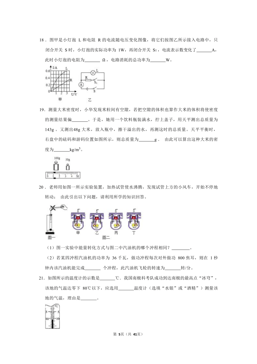 江苏省常州市新北区实验中学2021-2022学年九年级下册物理一模考试（Word版有解析）