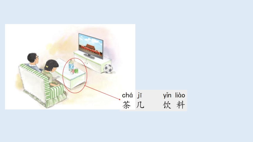 汉语拼音12. an en in un un 第一课时 课件(共48张PPT)