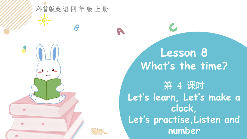 Lesson 8 What's the time? 第4课时课件  (共17张PPT)