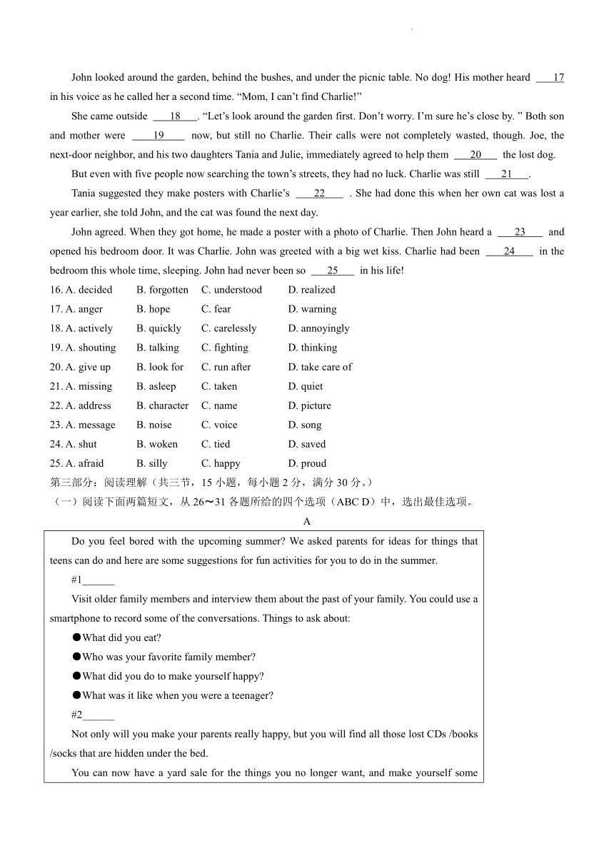 2022年山东省枣庄市市中区中考一模英语试题（WORD版，含答案无听力）