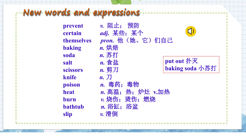 冀教版九年级上Unit 3Safety Lesson 16 How Safe Is Your Home课件(共32张PPT)