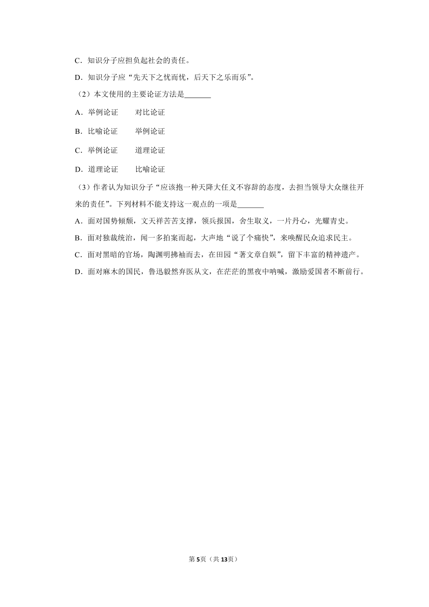 (培优篇)2022-2023学年下学期初中语文人教部编版九年级同步分层作业15 《无言之美》（含解析）