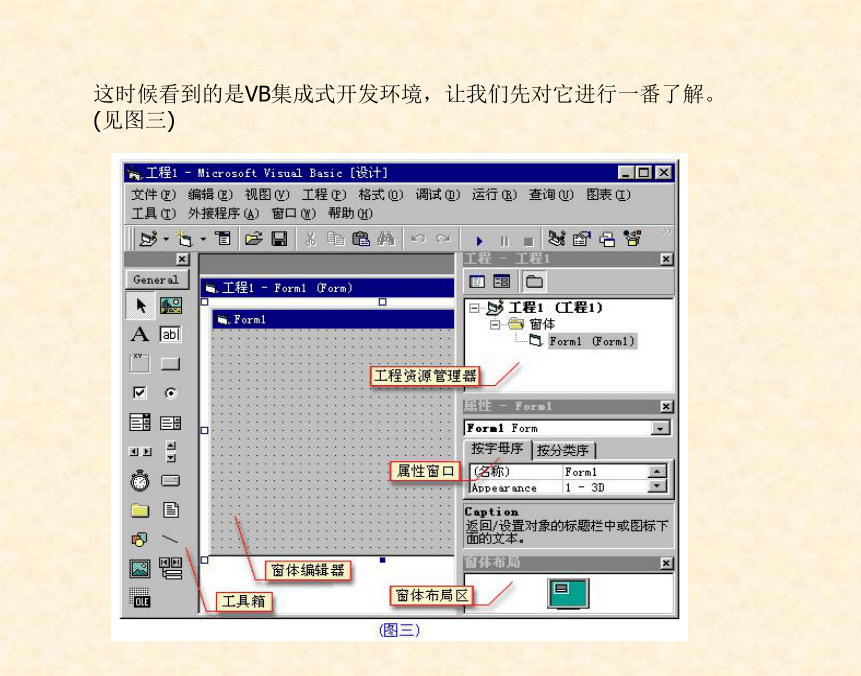 西南师大版九下信息技术 3.结识VB新朋友 课件(11ppt)