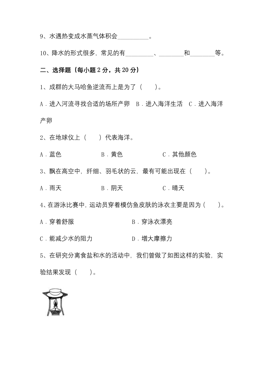 江苏省南通市崇川区2022-2023学年三年级上学期期末科学试题（含答案）